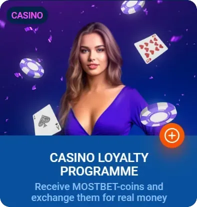 Mostbet Loyalty Program